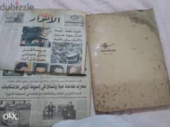 El Nahar Newspaper Documentary Lebanese Civil war 2 years war 1975 0