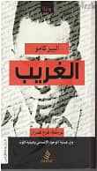 كتب عربية منوعة. . فرص لا تفوت 3