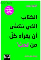 كتب عربية منوعة. . فرص لا تفوت 4