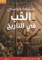 كتب عربية منوعة. . فرص لا تفوت 7