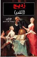 كتب عربية منوعة. . فرص لا تفوت 9