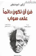 كتب عربية منوعة. . فرص لا تفوت 10