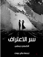 كتب عربية منوعة. . فرص لا تفوت 11