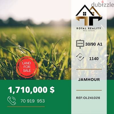 lands for sale in jamhour - أراضي للبيع في الجمهور