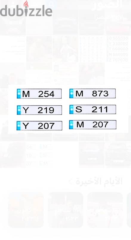 Plate number M  873 0