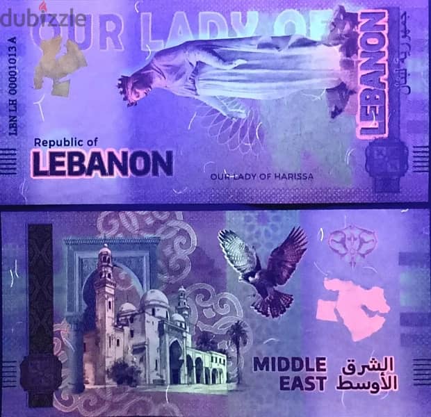 Lebanon Our Lady of Harissa, New Middle East Series Fantasy Banknote 5