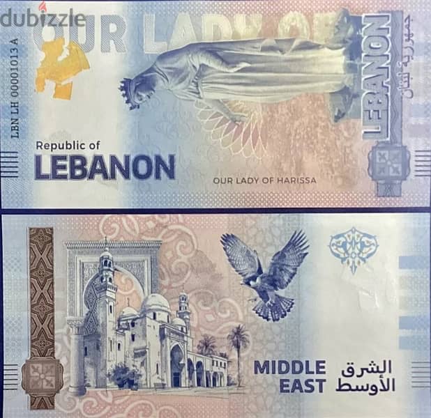 Lebanon  Our Lady of Harissa New Middle East Series Fantasy Banknote 3