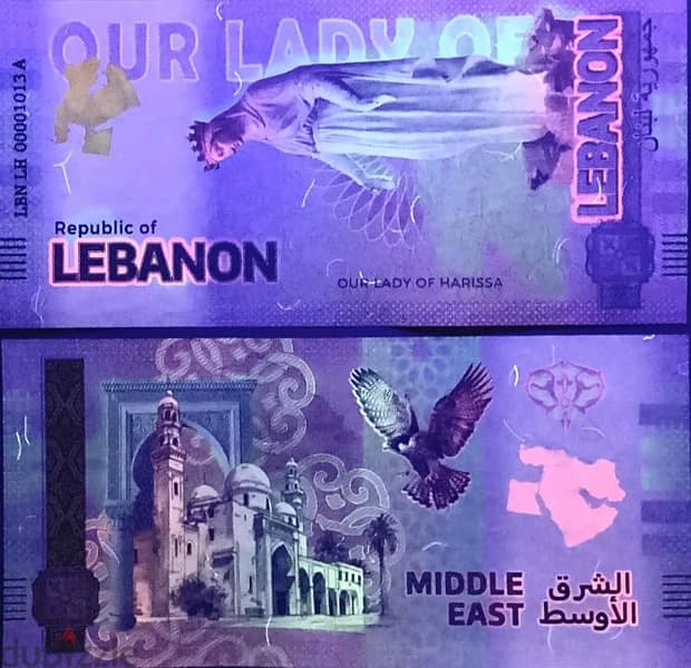 Lebanon  Our Lady of Harissa New Middle East Series Fantasy Banknote 4