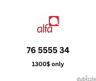 Alfa prepaid!!!! special sim card number