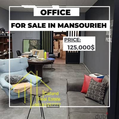 Office for sale in Mansourieh $125K مكتب للبيع في المنصورية