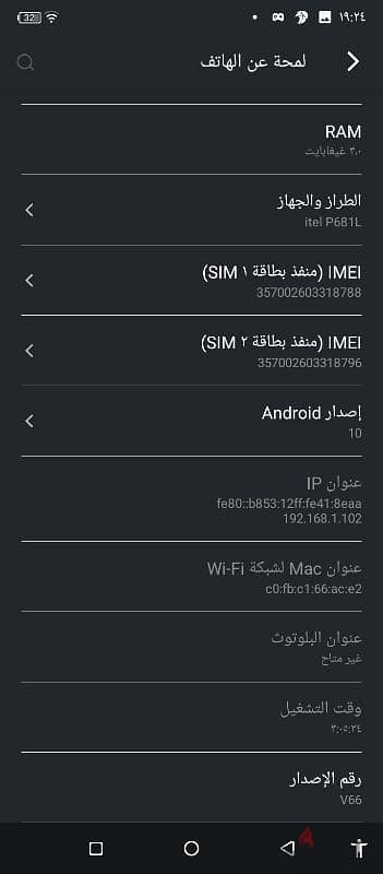 ايتل 64 gb سرعة 3gb الشاشة 6.8 inch