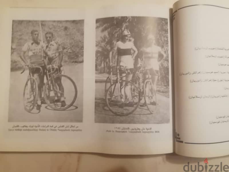 Homentmen Club Lebanon (1918-1993) 75 yrs Diamon jubilee memorial book 2