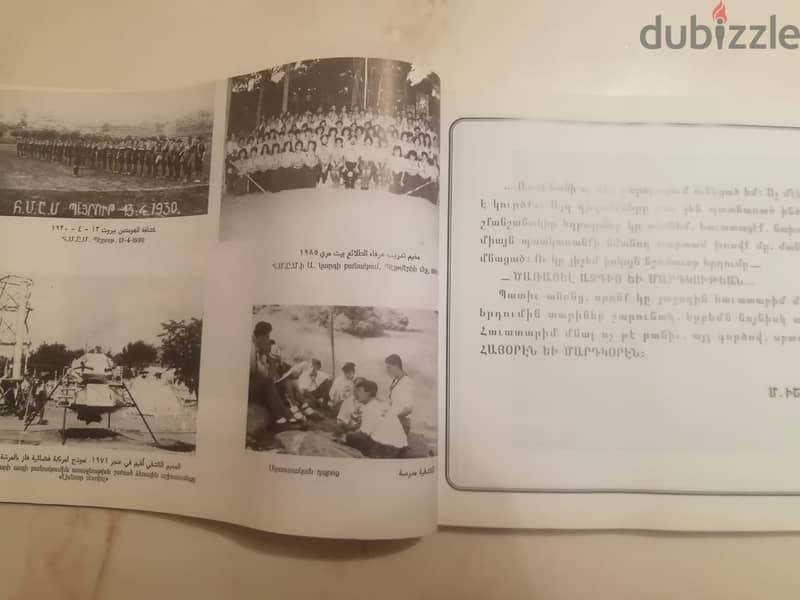 Homentmen Club Lebanon (1918-1993) 75 yrs Diamon jubilee memorial book 3