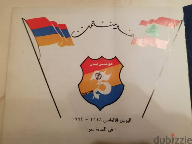 Homentmen Club Lebanon (1918-1993) 75 yrs Diamon jubilee memorial book 4