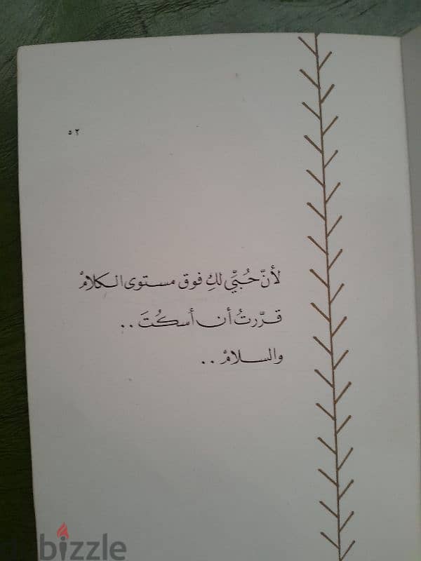 كتاب الحب نزار قباني 1970 طبعة أولى 1st Ed. Rare book of love Nizar 3