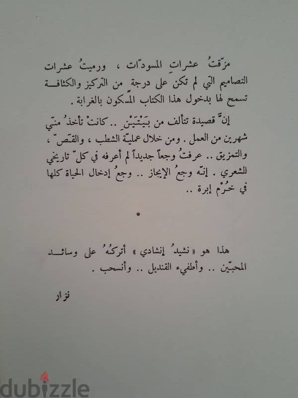 كتاب الحب نزار قباني 1970 طبعة أولى 1st Ed. Rare book of love Nizar 4