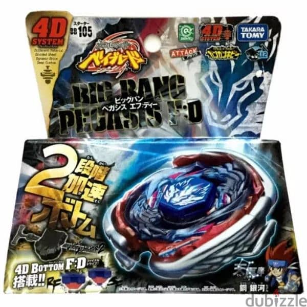 Original Takara Tomy Metal Fusion Pegasus Beyblade 0