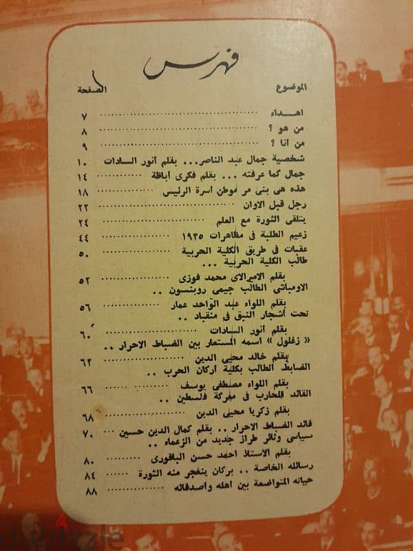 Rare 1957 Al musawer Gamal abdul Nasser المصور جمال عبد الناصر . نادر. 4