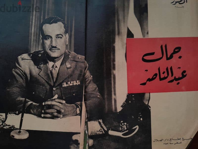 Rare 1957 Al musawer Gamal abdul Nasser المصور جمال عبد الناصر . نادر. 7