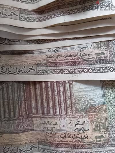 50 Lebanese Lira ( 10 papers different editions)