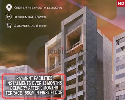 Beirut-Qraytem/قريطمPayment Facilities,High-End Finishing REF#MD116998