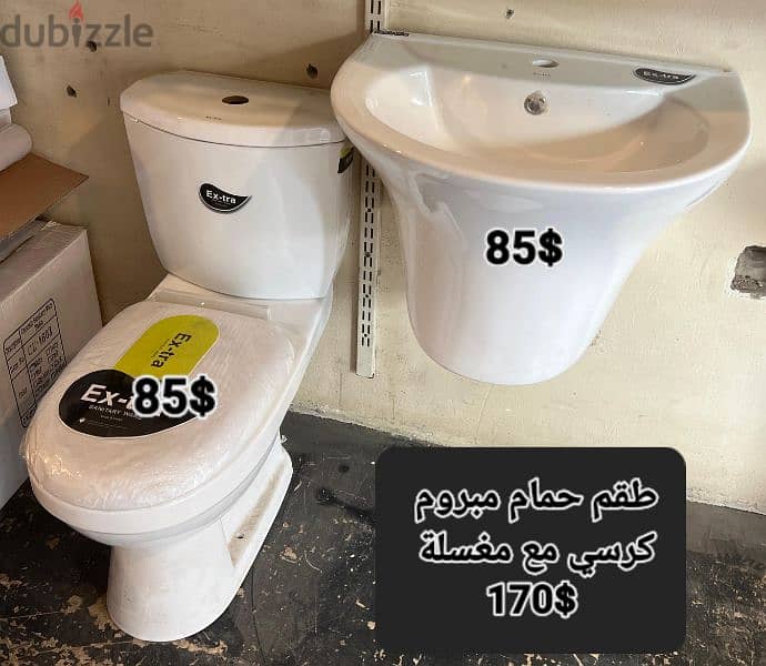 طقم حمام (كرسي + مغسلة). (bathroom toilet set (seat and sink 4