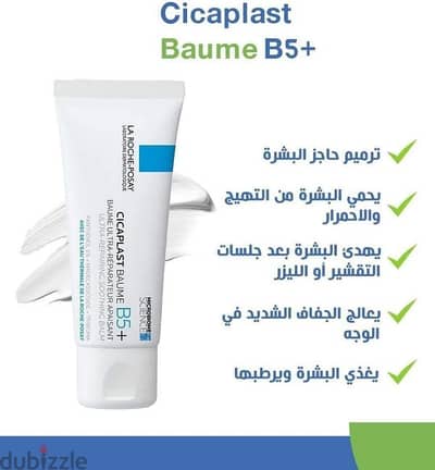 La roche posay cream مرمم للبشرة