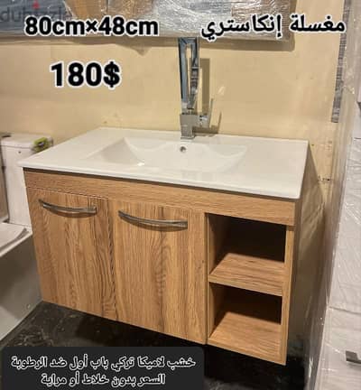 مغاسل انكاستري مع خزانة خشب. countertop sinks,،basin wood cabinet