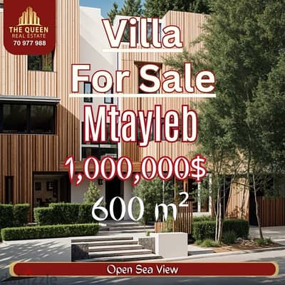 villa in mtayleb sea view ڤيللا في المطيلب مطلك بحر