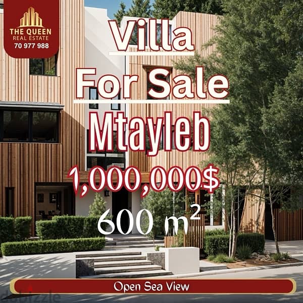 villa in mtayleb sea view ڤيللا في المطيلب مطلك بحر 0