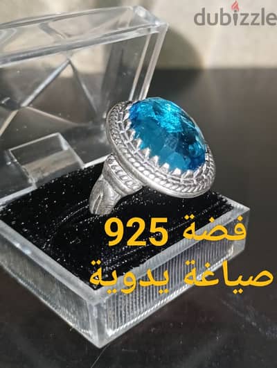 خاتم topaz