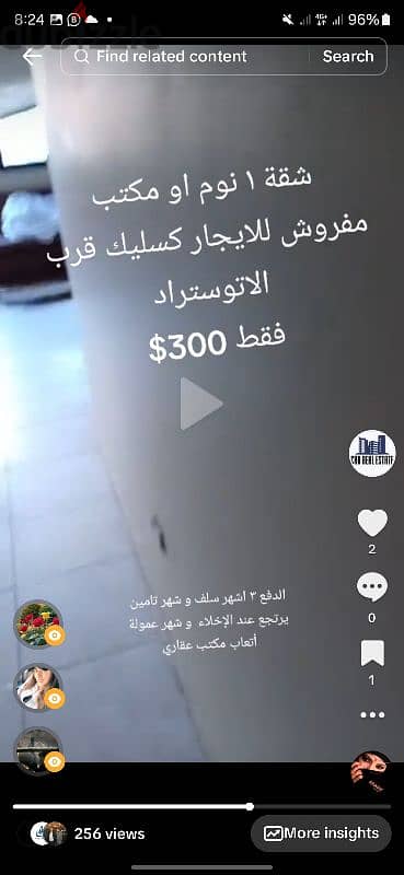 شقة ١ نوم او ممكن تكون مكتب قرب اتوستراد الكسليك مفروشة فقط ٣٠٠$ 0