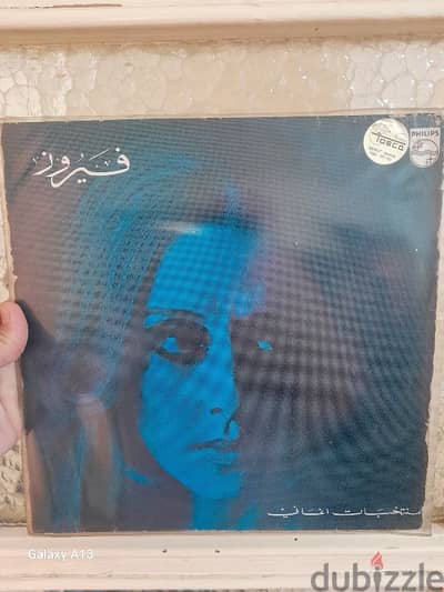 fairuz vinyl