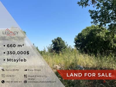 Residential Land For Sale In Mtayleb Good Location Great Shape