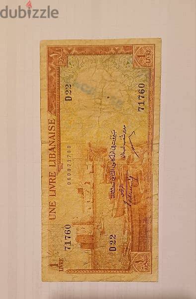 ليرة شمعوني lira 1960 0