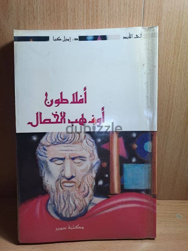 Different books for sale, French Arabic English 17