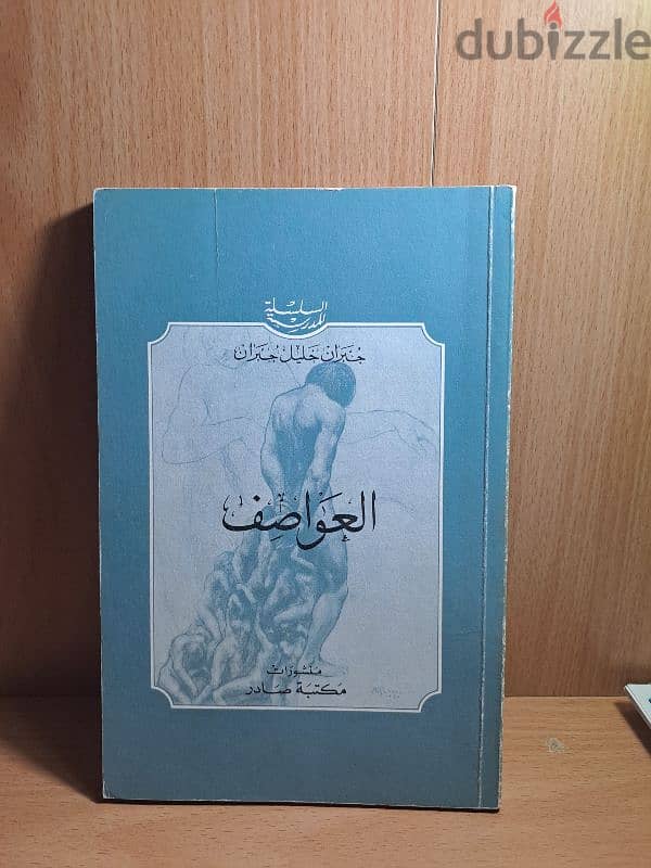 Different books for sale, French Arabic English 18