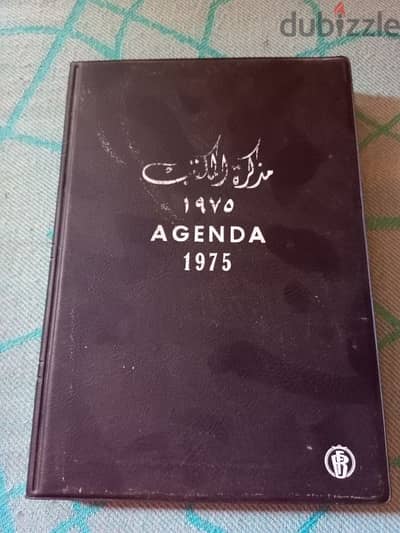 مذكرة من سنة 1975 غير مستعملة و غير مكتوب عليها