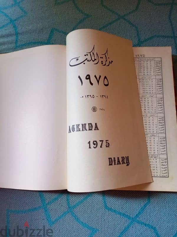 مذكرة من سنة 1975 غير مستعملة و غير مكتوب عليها 1