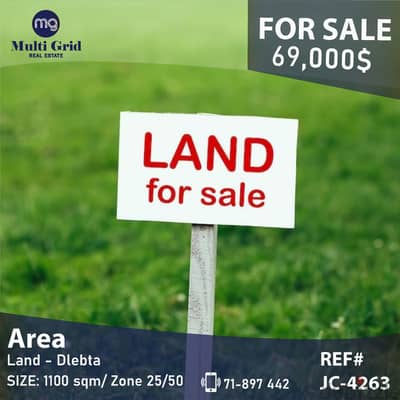 JC-4263 / Land for Sale in Dlebta,  أرض للبيع في دلبتا