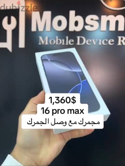 iPhone 16 pro max 256 black sealed mjamrak 1360$