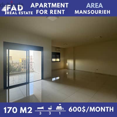 Apartment For Rent in Mansourieh شقة للايجار في المنصورية