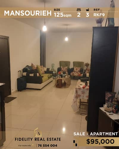 Apartment for sale in Mansourieh RKF9 شقة للبيع في المنصورية