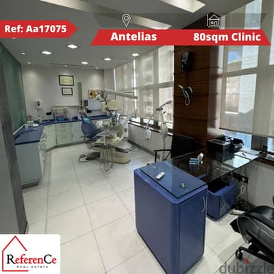 Equipped clinic for sale in Antelias عيادة أسنان مجهزة في انطلياس