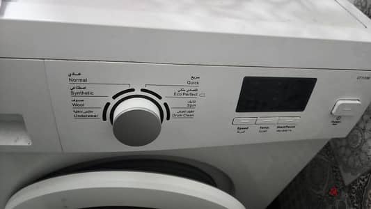 غسالة washing machine