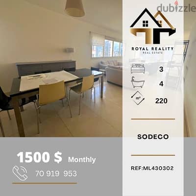 apartments for rent in achrafieh sodeco - شقق للإجار في الأشرفية