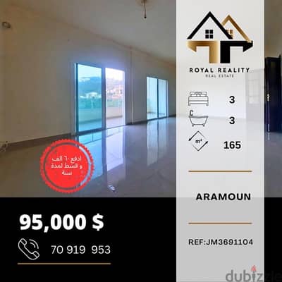 apartments for sale in aaramoun - شقق للبيع في عرمون