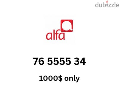 Alfa prepaid special sim card number special price  1000$$ only