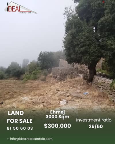 Land for sale in  Ehmej عقار للبيع في اهمج