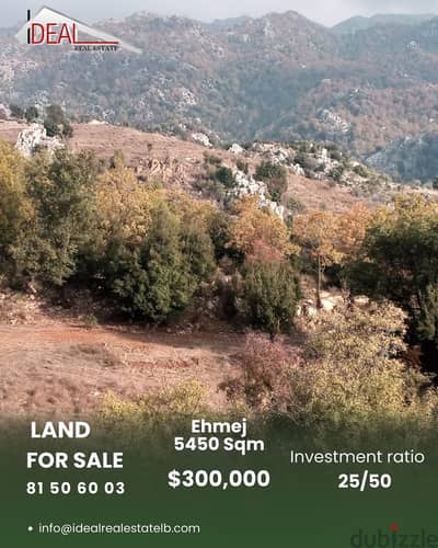 Land for sale in Ehmej عقار للبيع في اهمج